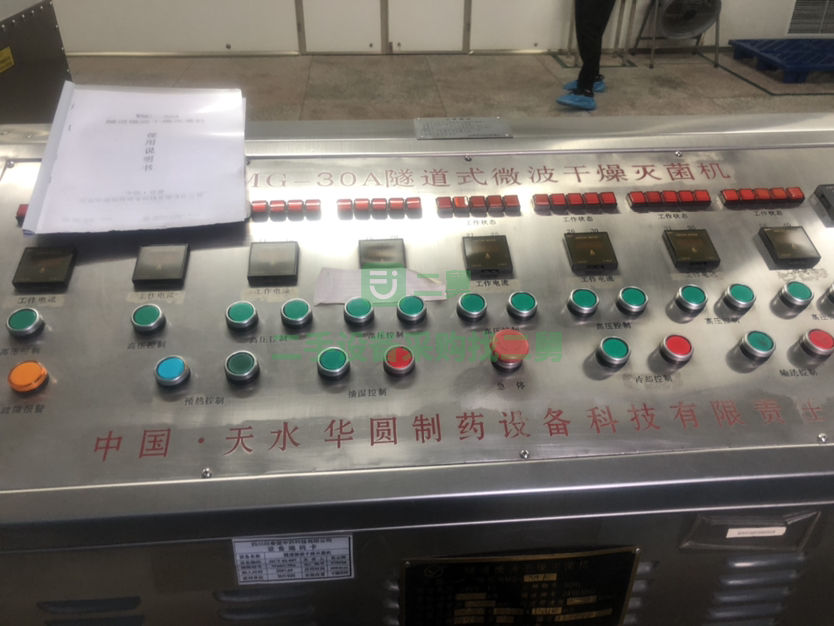 出售二手的50kw隧道微波干燥滅菌機