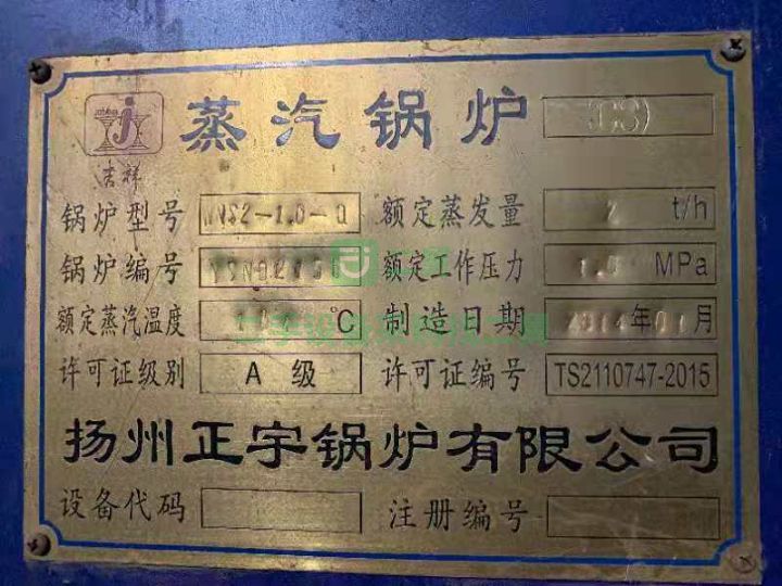 二手八成新2噸燃氣鍋爐