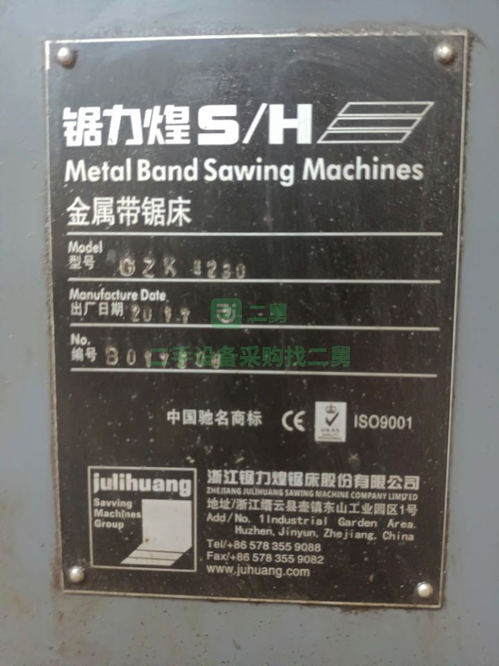 出售二手的鋸力煌GZK4230鋸床