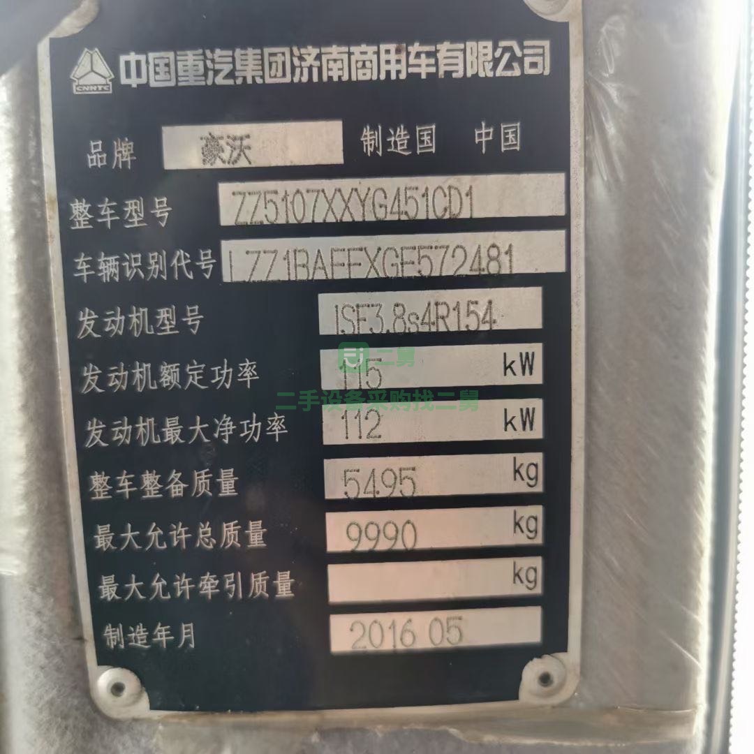 出售21年中國重汽豪沃10立方灑水車康明斯發(fā)動機