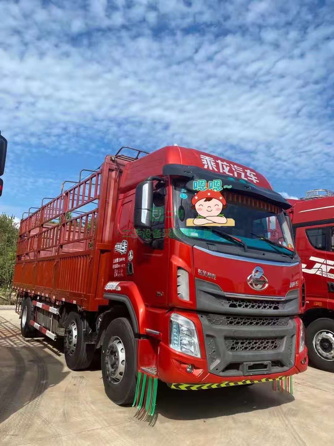 出售乘龍前四后四7.8米高欄貨車