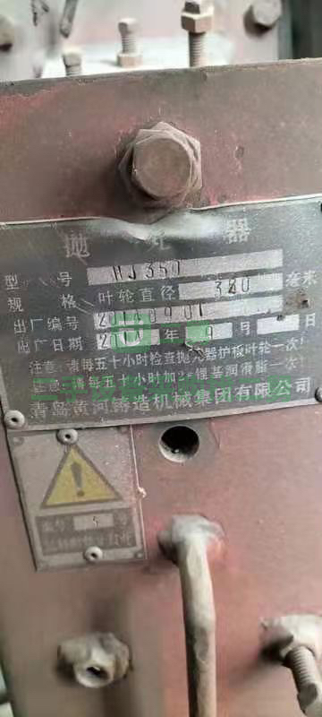 出售二手的青島黃河產1525拋丸機