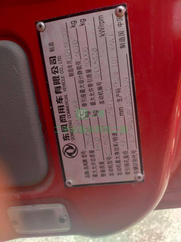 出售18年東風天龍啟航450馬力牽引車可分期 原車原版