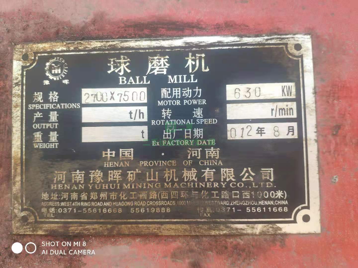 出售21年的2775軸承球磨機