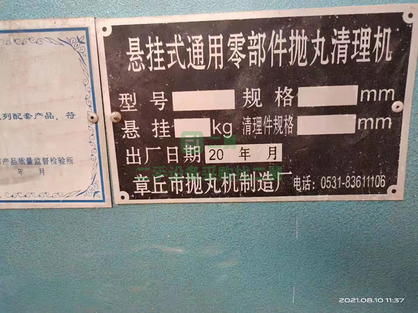 低價出售大型吊鉤式拋丸機，寬三米，高三米五，九成新