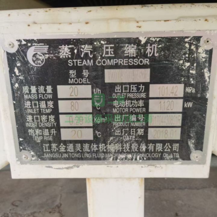 出售20噸的蒸發器