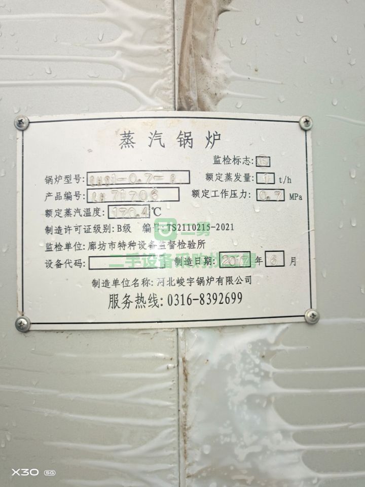 出售1000平米－2萬平米熱水鍋爐
