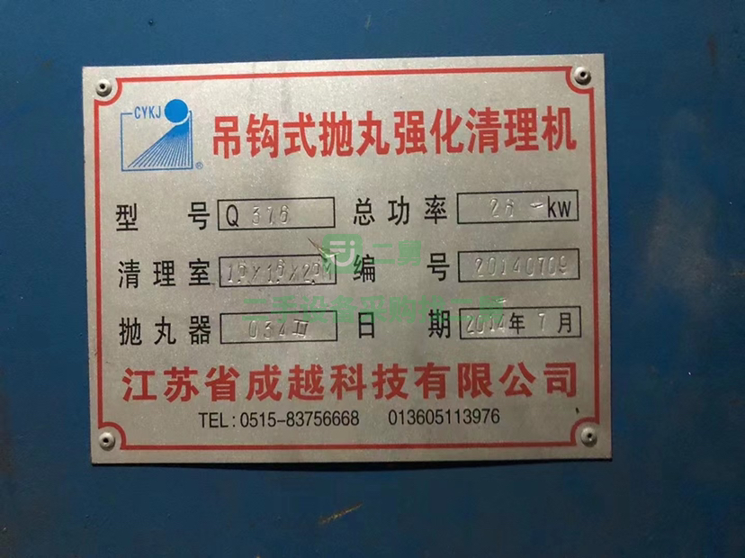出售拋丸機376吊鉤拋丸機