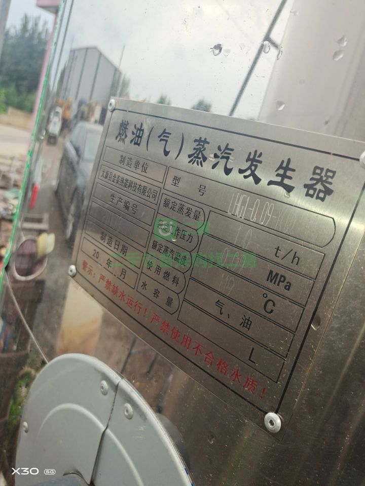 出售蒸汽發生器