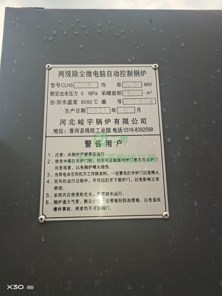 出售1000平米－2萬平米熱水鍋爐