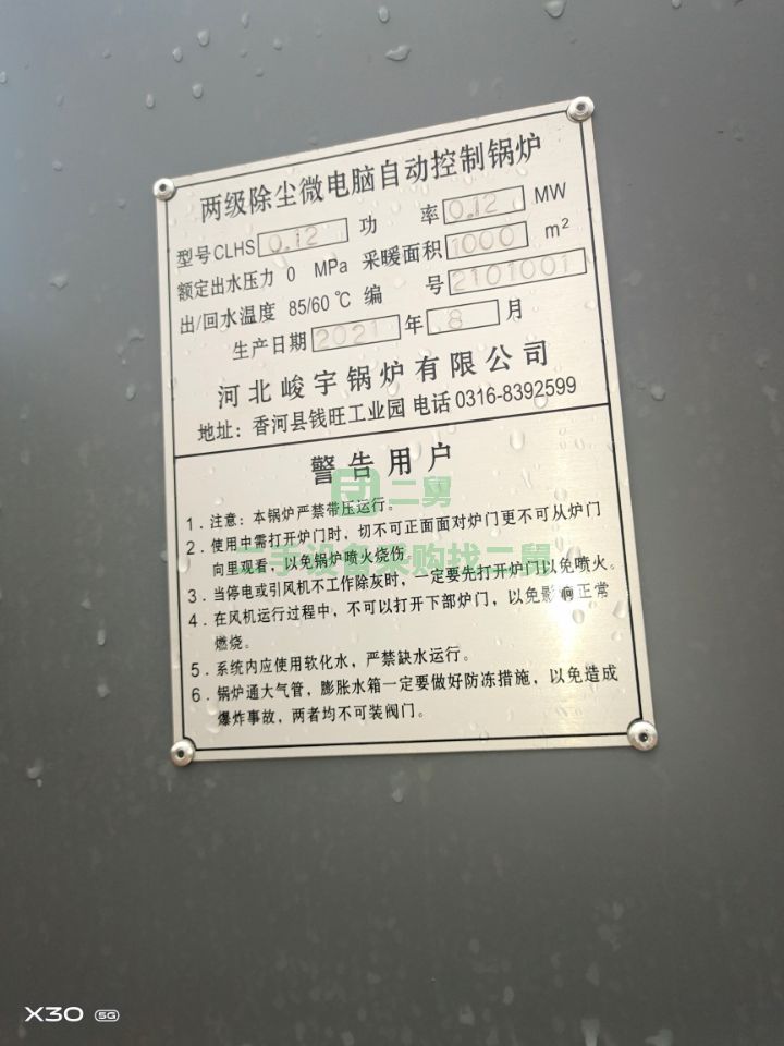 出售1000平米－2萬平米熱水鍋爐