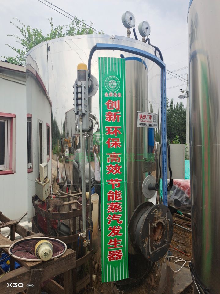 出售蒸汽發生器