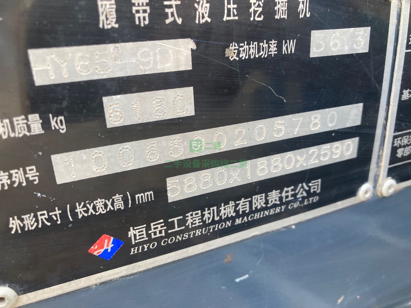 陜西出售二手九成新的恒岳65-9D挖掘機