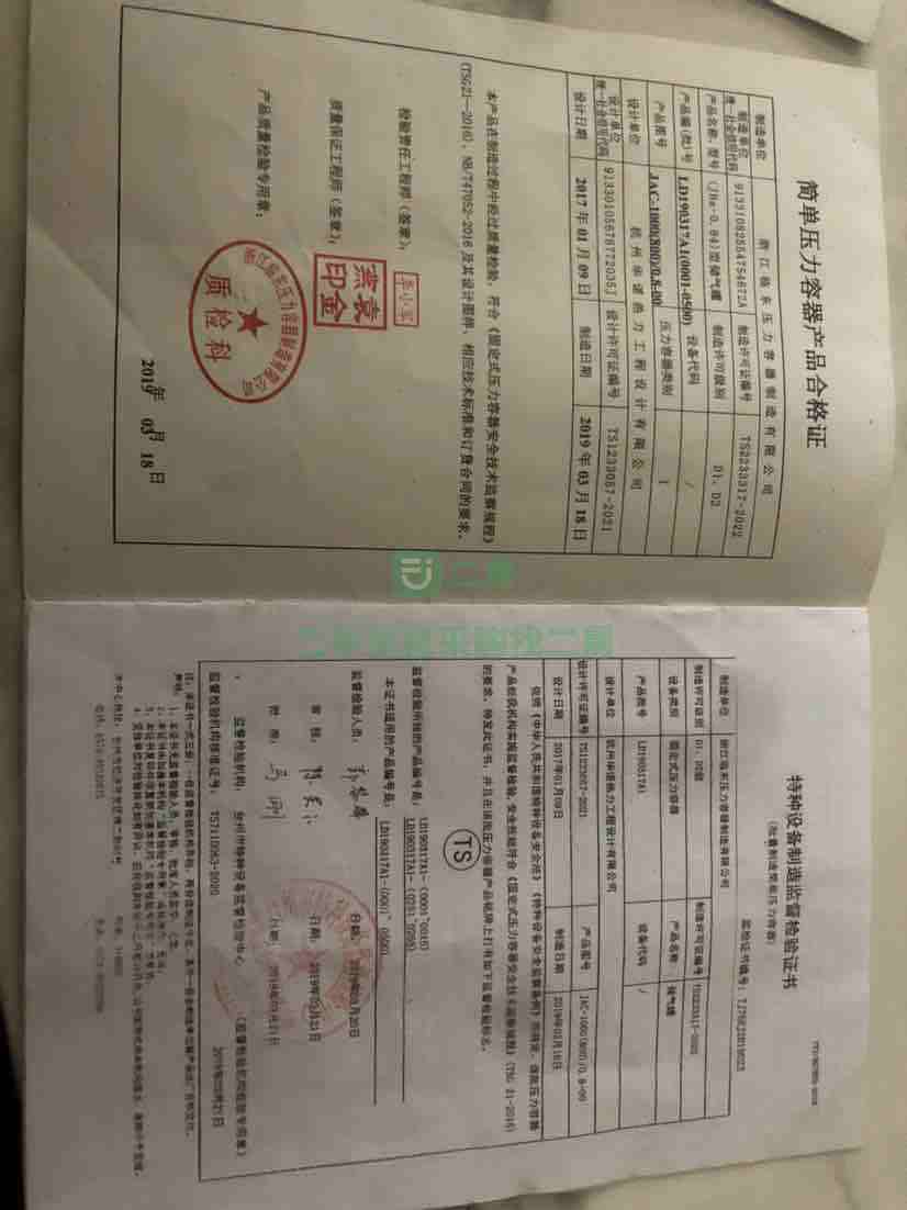 山東出售二手九成新的噴砂機
