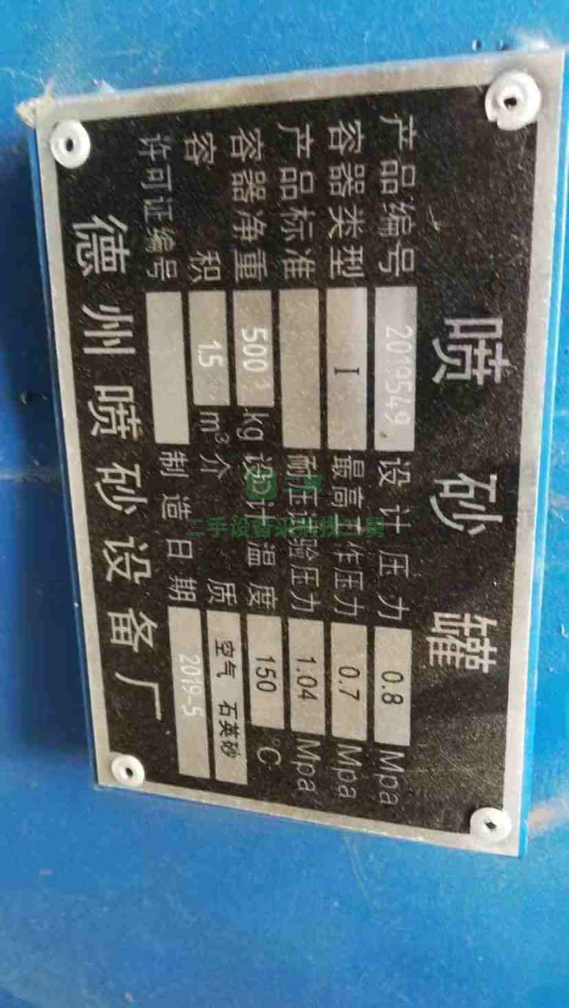 山東出售二手九成新的噴砂機