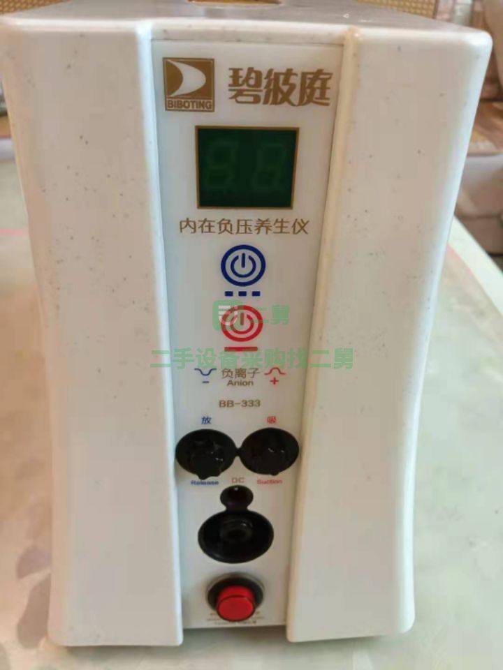 湖南出售二手的碧波庭BB-333內(nèi)在養(yǎng)生儀