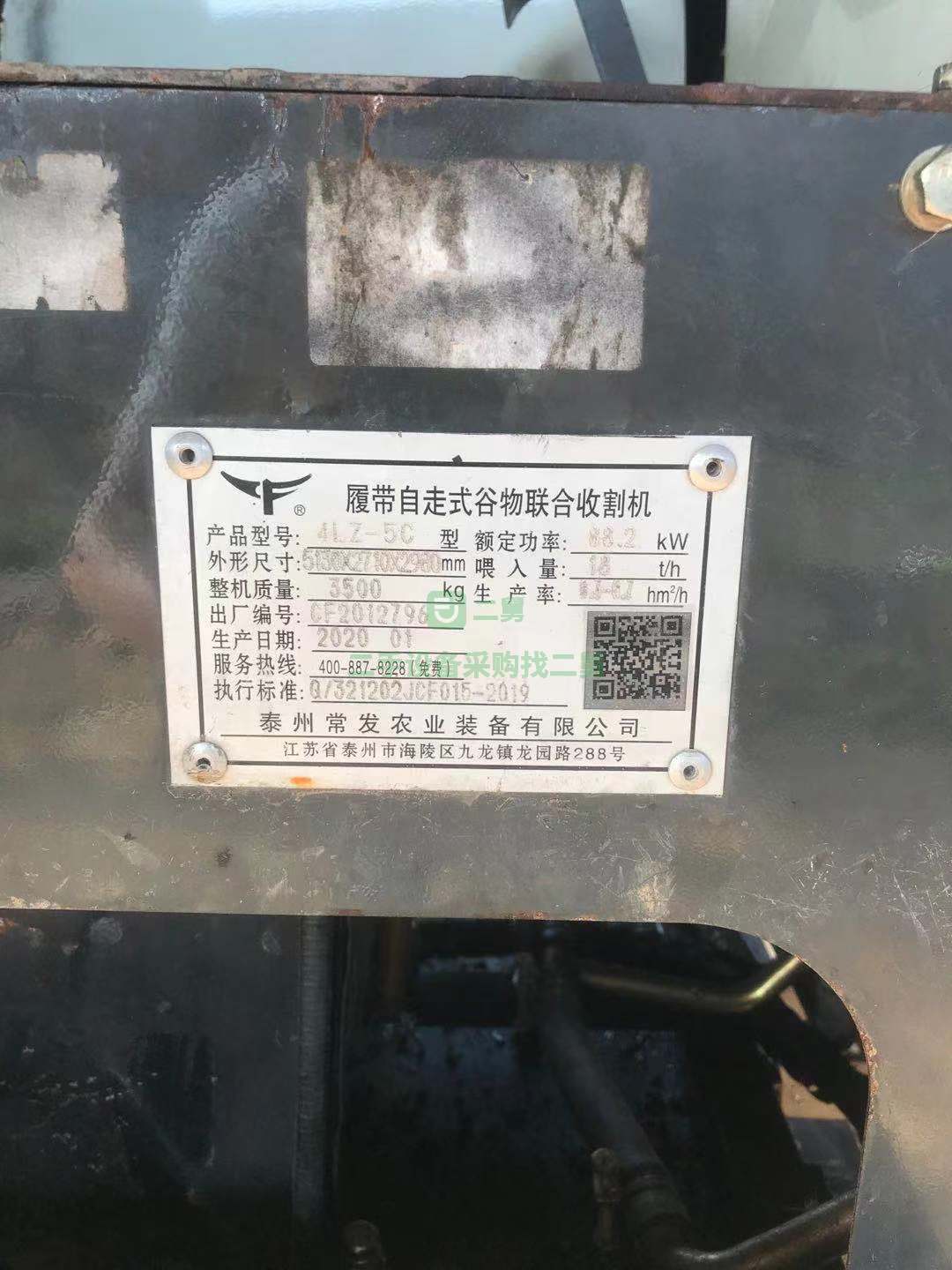 出售青儲機120馬力履帶式青儲機