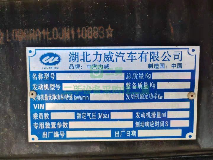 出售二手的東風福瑞卡10方灑水車