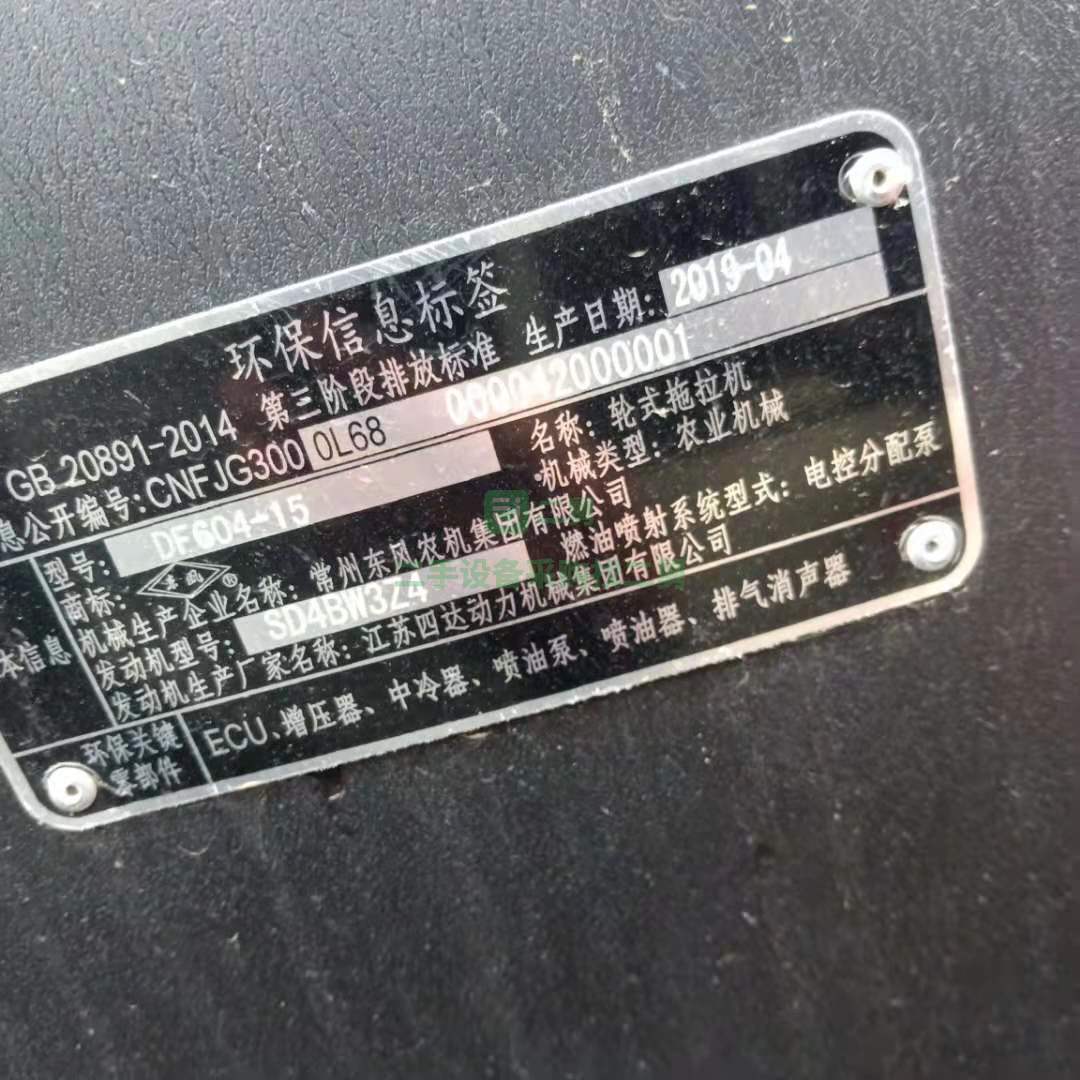 出售拖拉機東方農機DF604-15 2019年