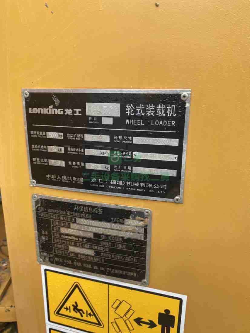 20年龍工850N