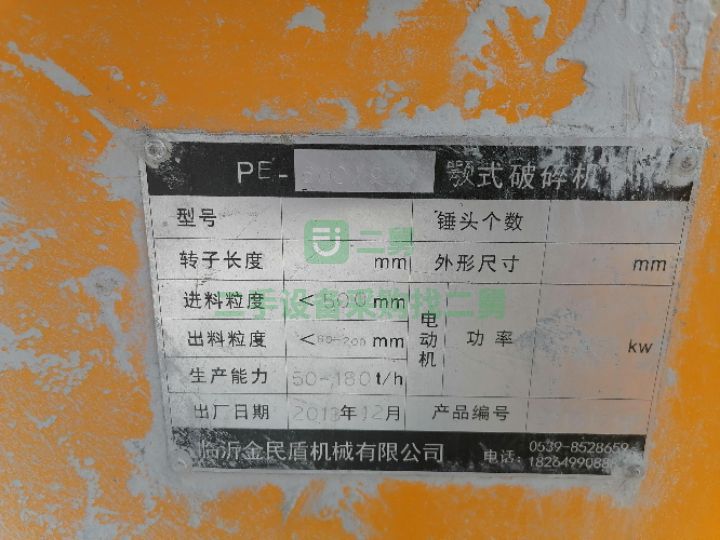 出售二手九成新的69鄂破機(jī)