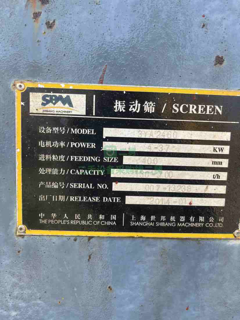 出售二手九成新的上海世邦2460/3層振動篩