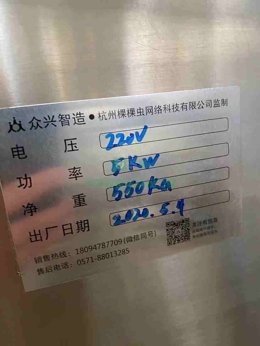 出售二手杭州眾興智造全新不銹鋼350型全伺服枕式包裝機