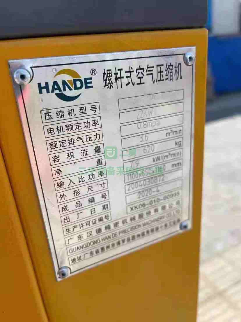 出售二手九成新的永磁變頻空壓機