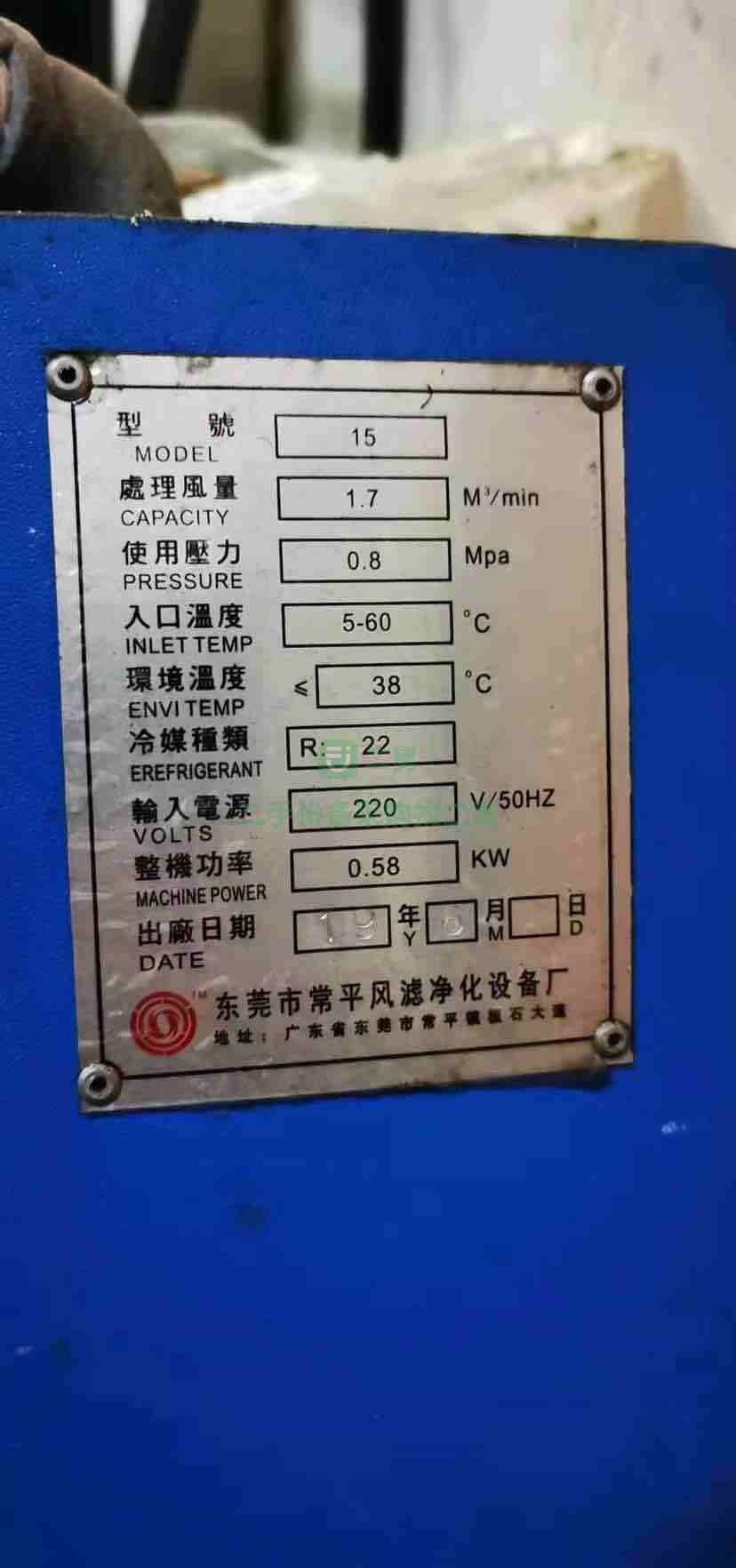 出售二手的開山7.5kw永磁變頻螺桿空壓機