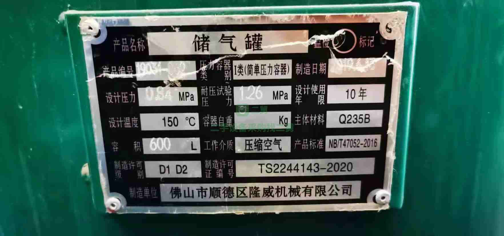 出售二手的開山7.5kw永磁變頻螺桿空壓機
