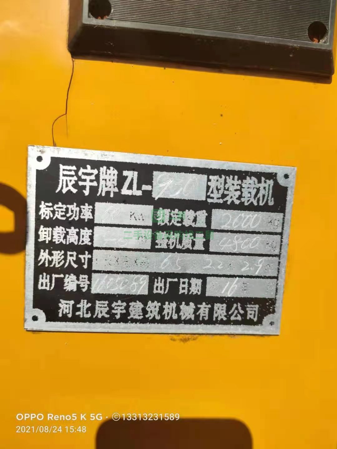 出售2016年裝糧食930裝載機