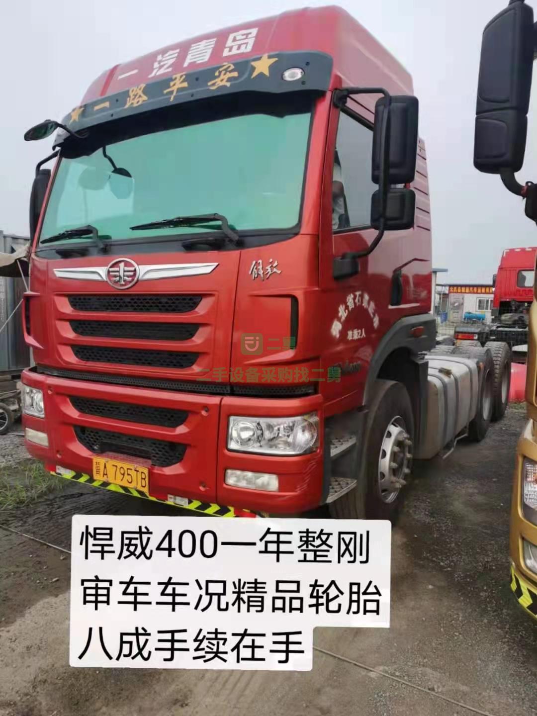 出售2020年8月的悍威400馬力牽引車