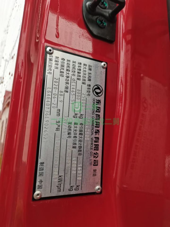 成色汽貿扣押車20年8月東風天龍VL465馬力牽引車可分期
