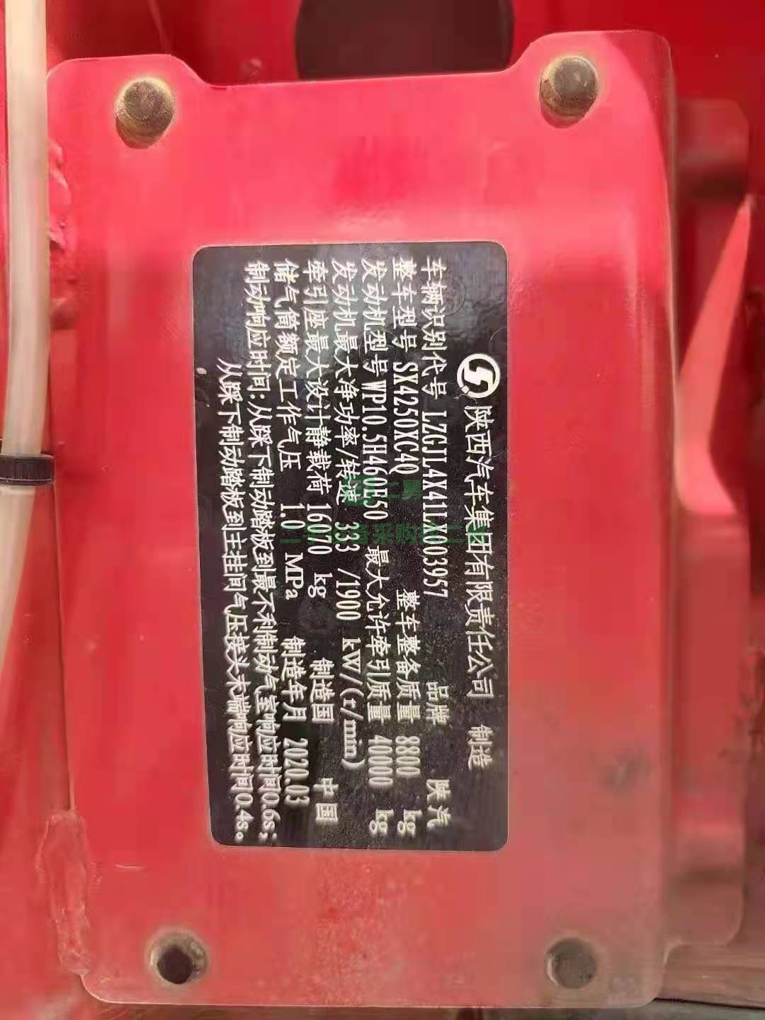 出售2020年9月份德龍X3000牽引車原版