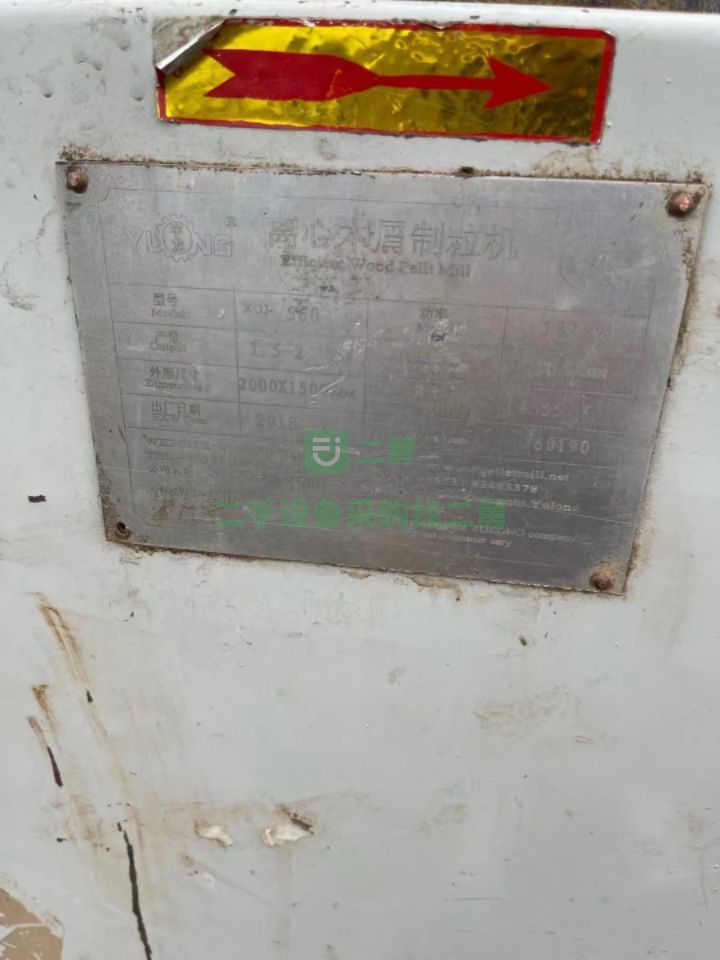 出售宇龍560型132千瓦顆粒機 附件齊全，需要的聯系