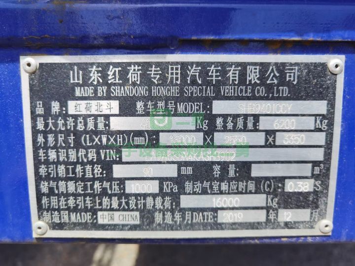 山東出售紅荷半掛車1.7米直梁對(duì)開門