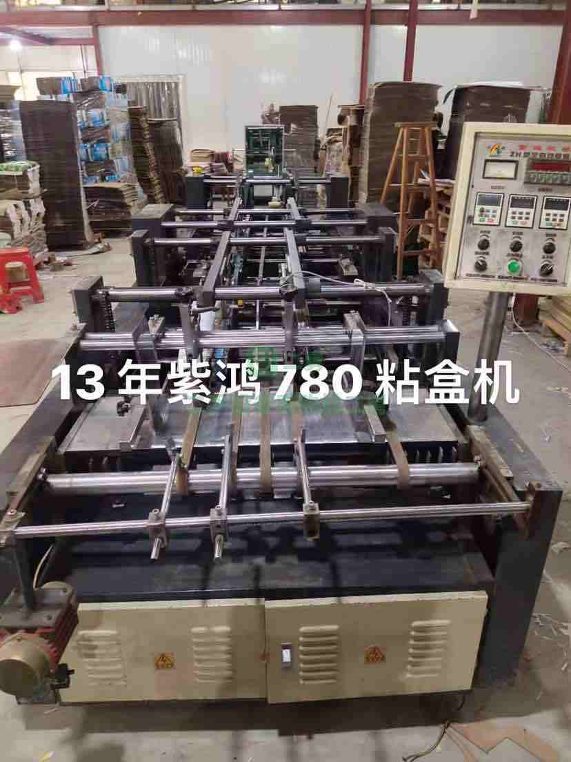 轉讓口水膠機