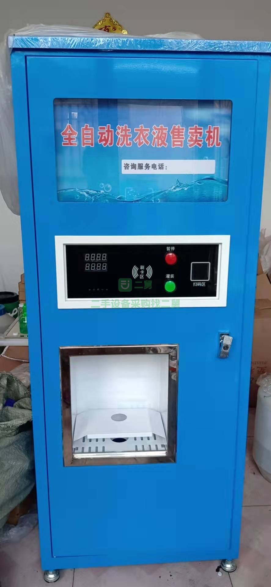 洗衣液無人自動售貨機
