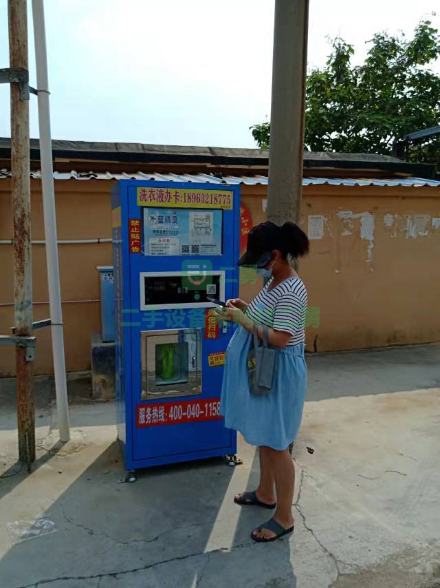 藍精靈洗衣液無人自動售貨機