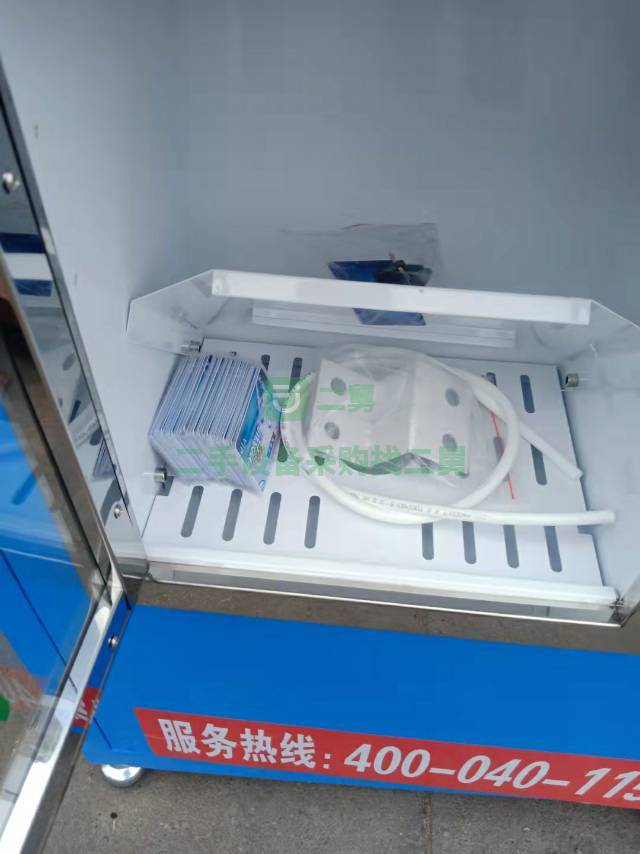 藍精靈洗衣液無人自動售貨機