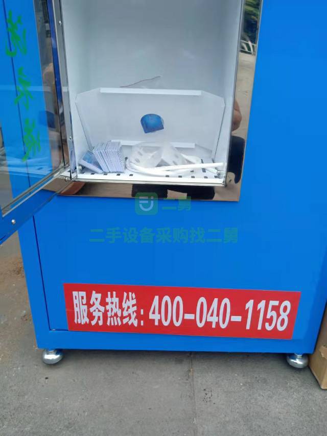 藍精靈洗衣液無人自動售貨機