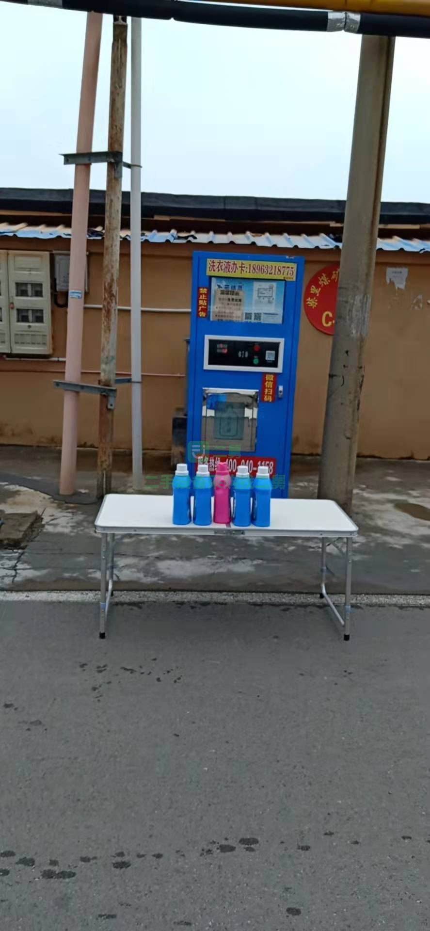 洗衣液無人自動售貨機