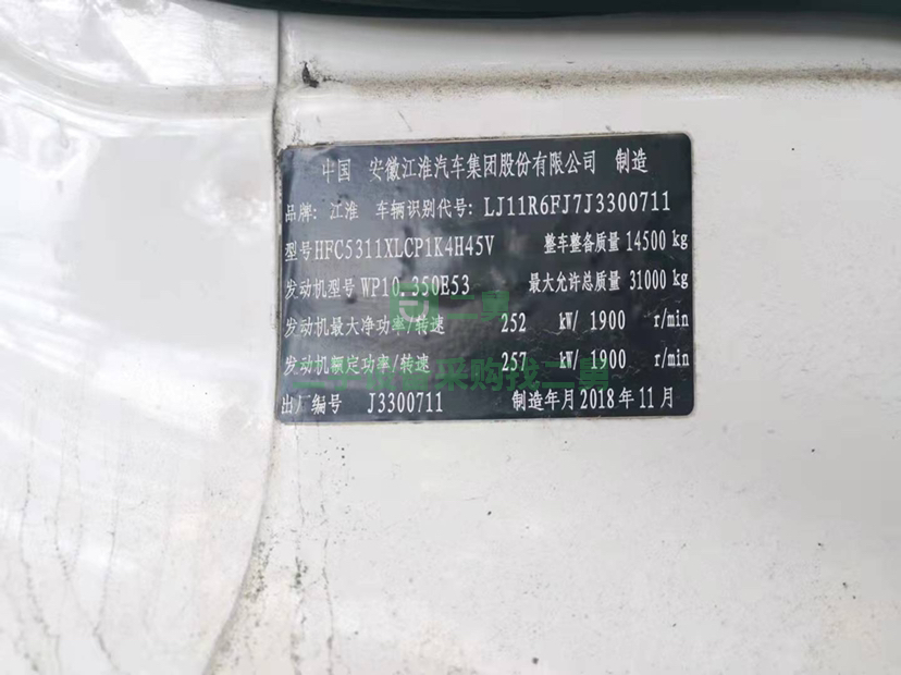 黑龍江出售江淮帥鈴格爾發(fā)A5冷藏車9.6米