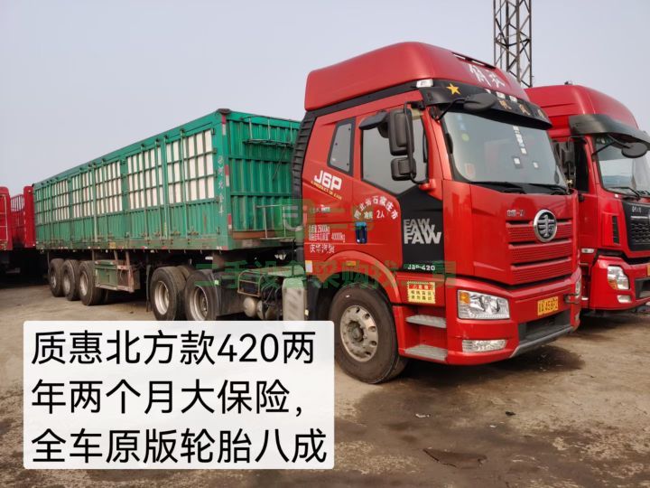 出售新款解放420馬力兩年兩個月大保險牽引車