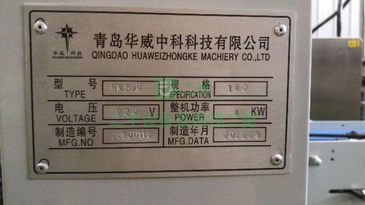 廣東出售青島HW590全自動枕式包裝機