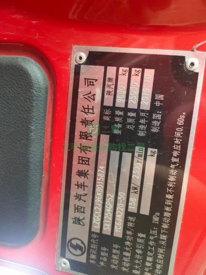 出售精品19年11月國五排放陜汽軒德X6前四后四9.6米平板貨車，以入手4天后到家