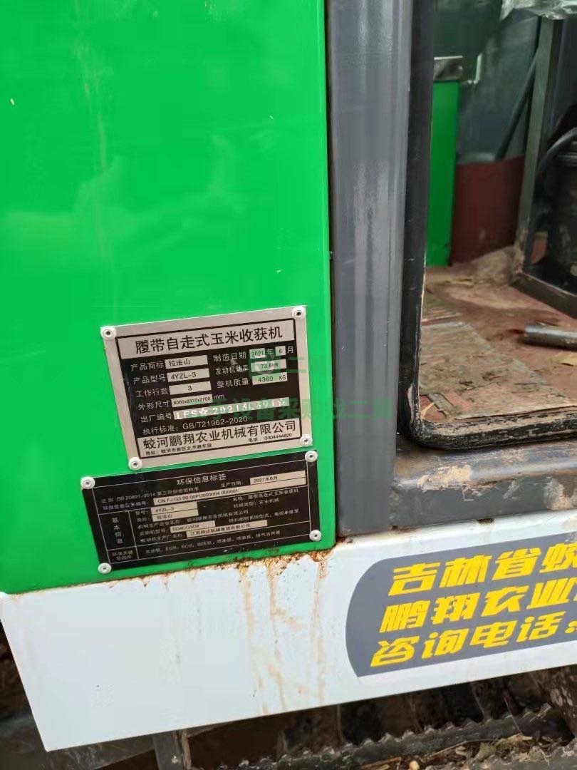 急售拉法山履帶式玉米收割機三行玉米收割機精品現車