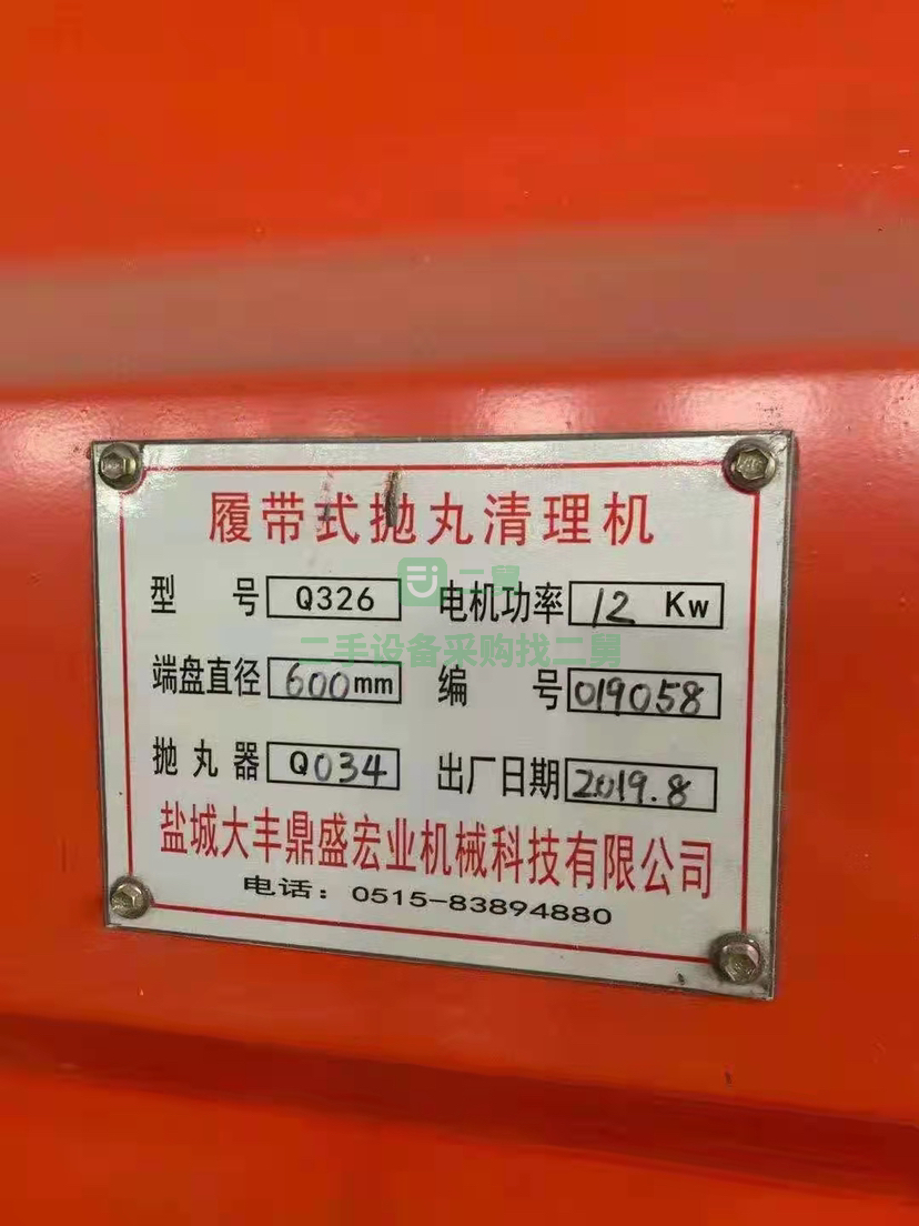 出售二手的326履帶式拋丸機，帶變頻，脈沖除塵