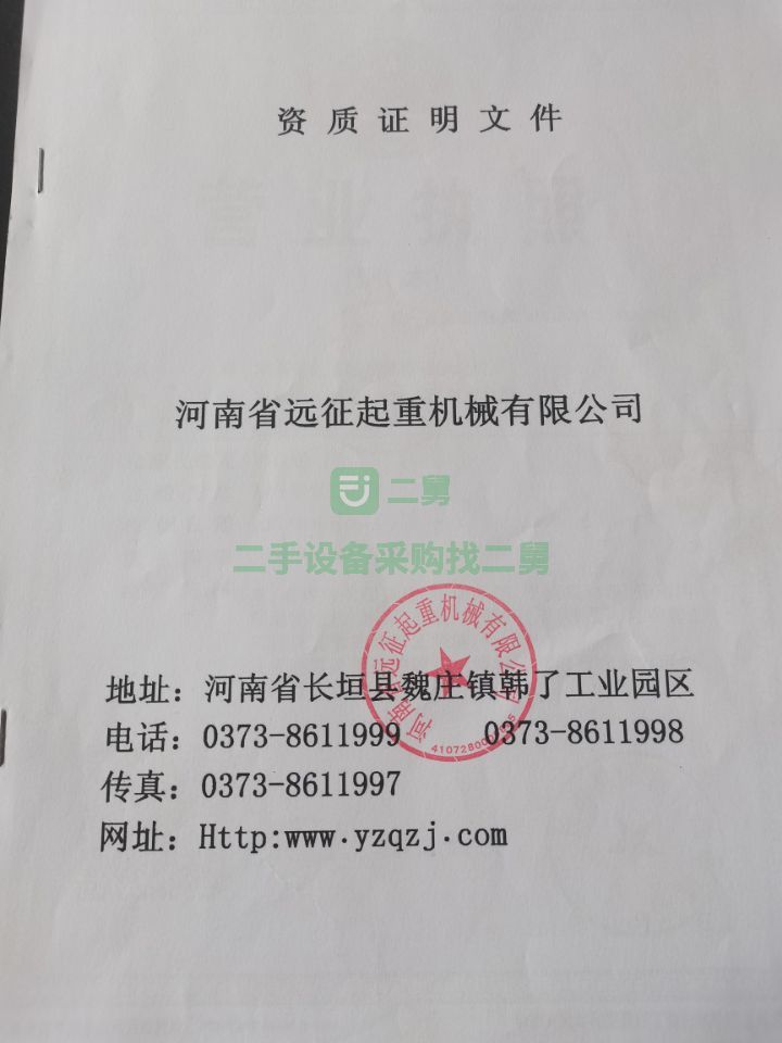 山西出售河南遠征16噸龍門行車