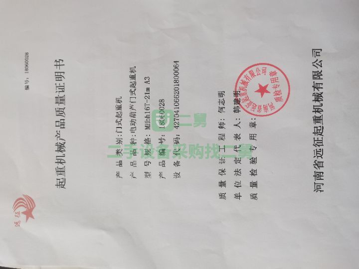 山西出售河南遠征16噸龍門行車